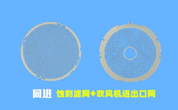 吹風(fēng)機蝕刻網(wǎng)——再也不用擔(dān)心頭發(fā)被卷進去了